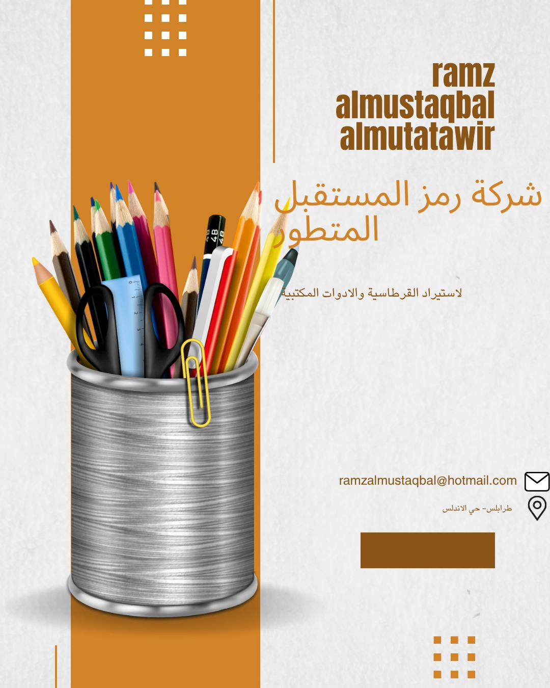 شعار الشركة